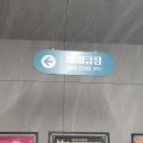 고성군 9 | 속초고성오션투유리조트 속초여행숙소 바베큐장 커플세트 이용 후기