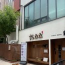[판교] 가성비 좋은 오마카세 '스시나나' 내돈내산 후기