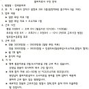 봉천역 연세본외과 정직 구인 이미지