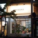 라망플레르