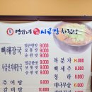 240929 천안 뼈해장국 맛집 '시골집' 이미지