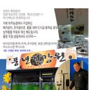 풍년건강원 이미지