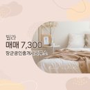 장군 공인중개사사무소 이미지