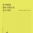 삶의 보람 이미지