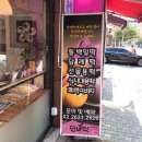 단비떡