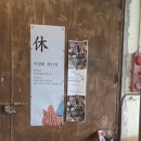 낭만창고 | 전남 곡성 창고형 분위기 좋은 카페 '낭만가옥달꼴' 방문 후기