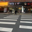 반여로41번길 이미지