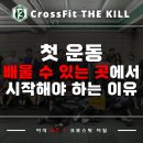 크로스핏 화도 이미지