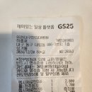 GS25경산동신점 | 대구혁신도시 신규오픈 GS25 대구한의대병원점 &amp; 대구한의대한방병원 방문후기