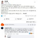 오늘자 원희룡 분노의 삿대질(+진중권 반응).gif 이미지