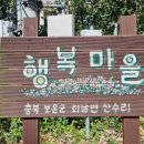 회남면 법수리마을 이미지