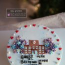 속초해랑중학교 | 속초해랑중학교는 이제 어떻하지요?^^- 속초케이크, 빛나는날에케이크,디자인케이크, 레터링케이크...