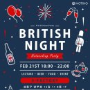 전영 농장 | 2019.02.21_British Night 후기