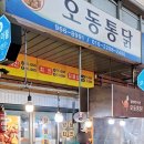 내고향통닭족발 이미지