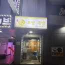 마늘장군보쌈 | 성남시 수정구 족발보쌈 맛집 추천! 장군족발보쌈 스페셜메뉴 솔직 후기