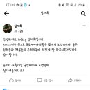 한때 T1탑 크레이지 김재희 군입대 이미지