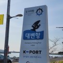 대변 빛로드 멸치조 | [러닝] 부산기장 대변항 러닝후기 (젓갈,멸치판매)