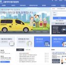 고양시 교통약자이동지원센터 이미지