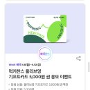 럭키찬스
