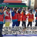 한일태권도장 이미지