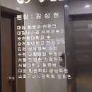 항편한외과의원 이미지