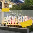 고덕 | 평택 고덕로데오광장_펀비어킹 고덕로데오점 방문후기