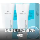 극손상모도 반하는 인생템! 다노클리닉 AS 아쿠아 세럼 솔직 후기