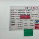 정가네순대국 | 청학동 맛집 새로 오픈한 정가네 청학 사골순대 내돈내산 순대국 정식 후기
