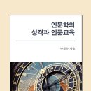 도서출판 에듀인