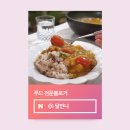 [공지] 네이버 푸드 인플루언서에 선정되었어요. 합격후기와 팁