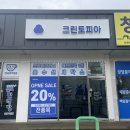 보령 세탁소 이미지