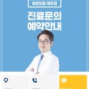 설천한의원 | 제주다이어트한의원 어렵지 않아요.