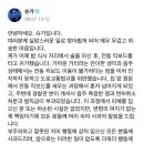 하이브, BTS 슈가 킥보드 음주운전 입장문 이미지