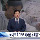 지역소멸위기로 최초 고교 외국인 유학생 받은 경북 고등학교 근황 이미지