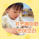 인펀트교육 이미지