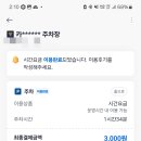 카카오T주차