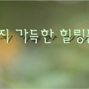 (힐음)쎄시봉(7080) 송창식 힛트곡 모음 이미지