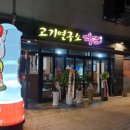 고기를굽는사람들 육달