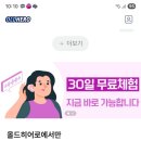 올드히어로 | 보청기 무료체험 센터 찾다가 올드히어로에서 한번에 해결!