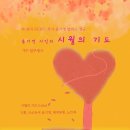 뮤직컬발라드_윤기영 시인의 시월의 기도_가수 블루핑크_작 편곡 수노_앨범제작 노트북 이미지