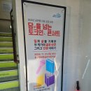 동구평생학습관 1 | 울산 동구평생학습관 담을 넘는 토크인 콘서트