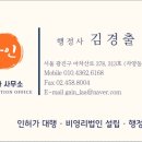 가인행정사무소 이미지