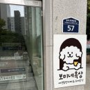 보미네과일야채 | 김포수제간식 보미네옥상
