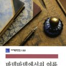 바덴바덴