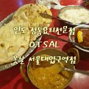 옷살 서울대 입구역점