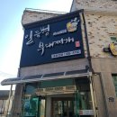 일등병 최네집 이미지