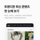 디스이즈PC | 무신사 앱 다운로드 설치