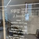 길동미용실 복구펌 잘하는 무드엘헤어 후기