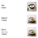 [인천 용현동 맛집] 명동칼국수 인하대역점, 역대급 인하대 점심 맛집