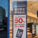 파리바게뜨봉덕효성타운점